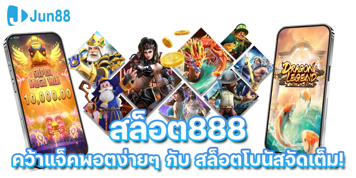 สล็อต888