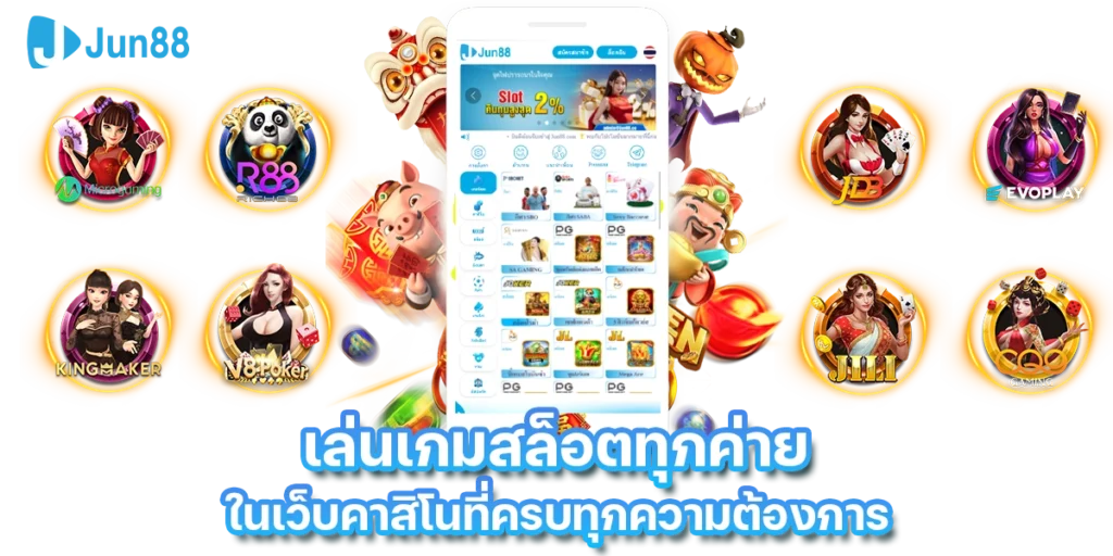 ปั่นสล็อตฟรี