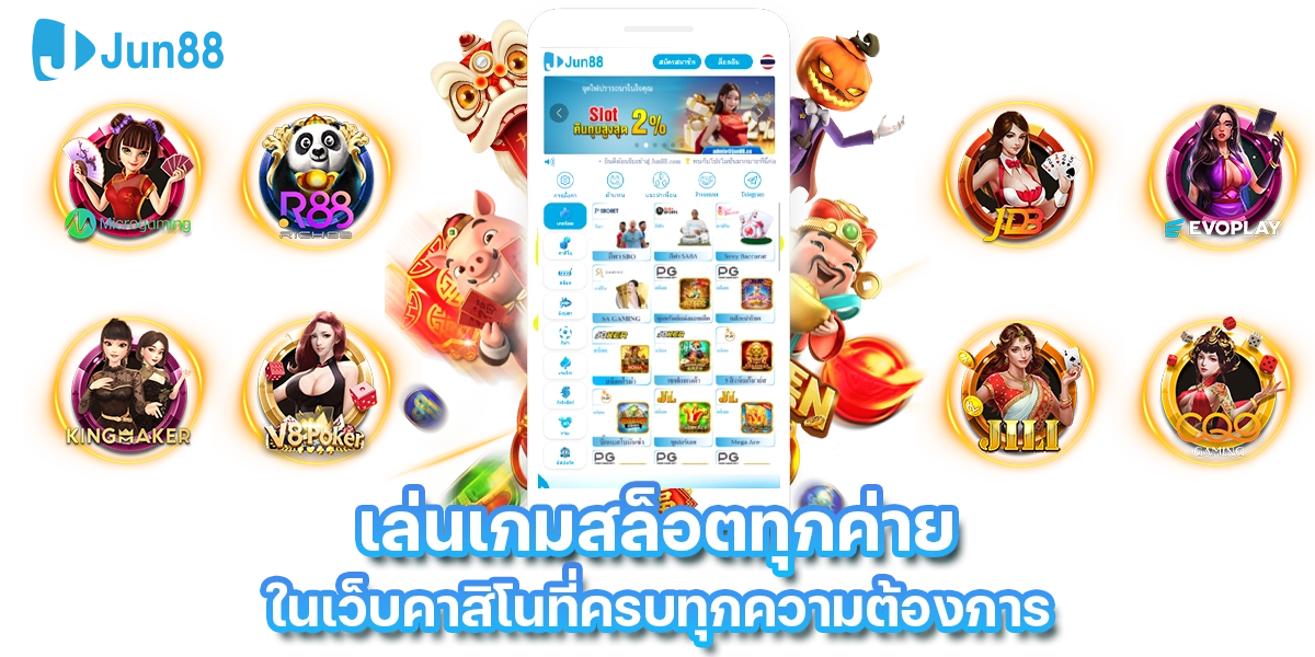 ปั่นสล็อตฟรี